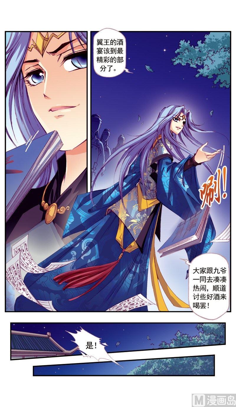 第70话3