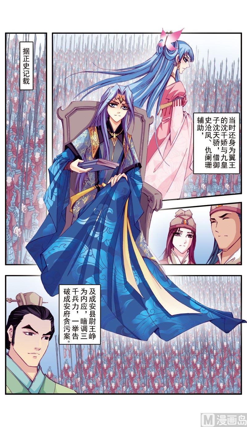 第70话4