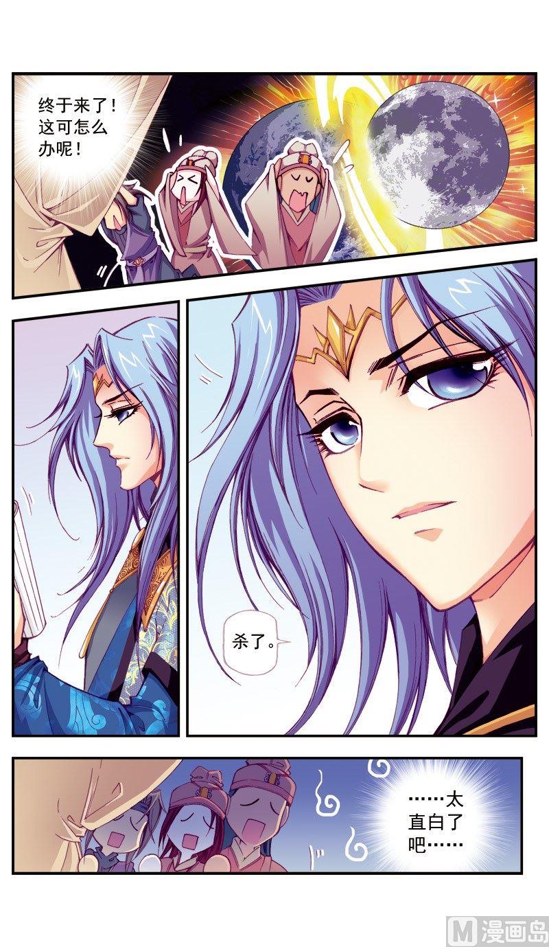 第70话9