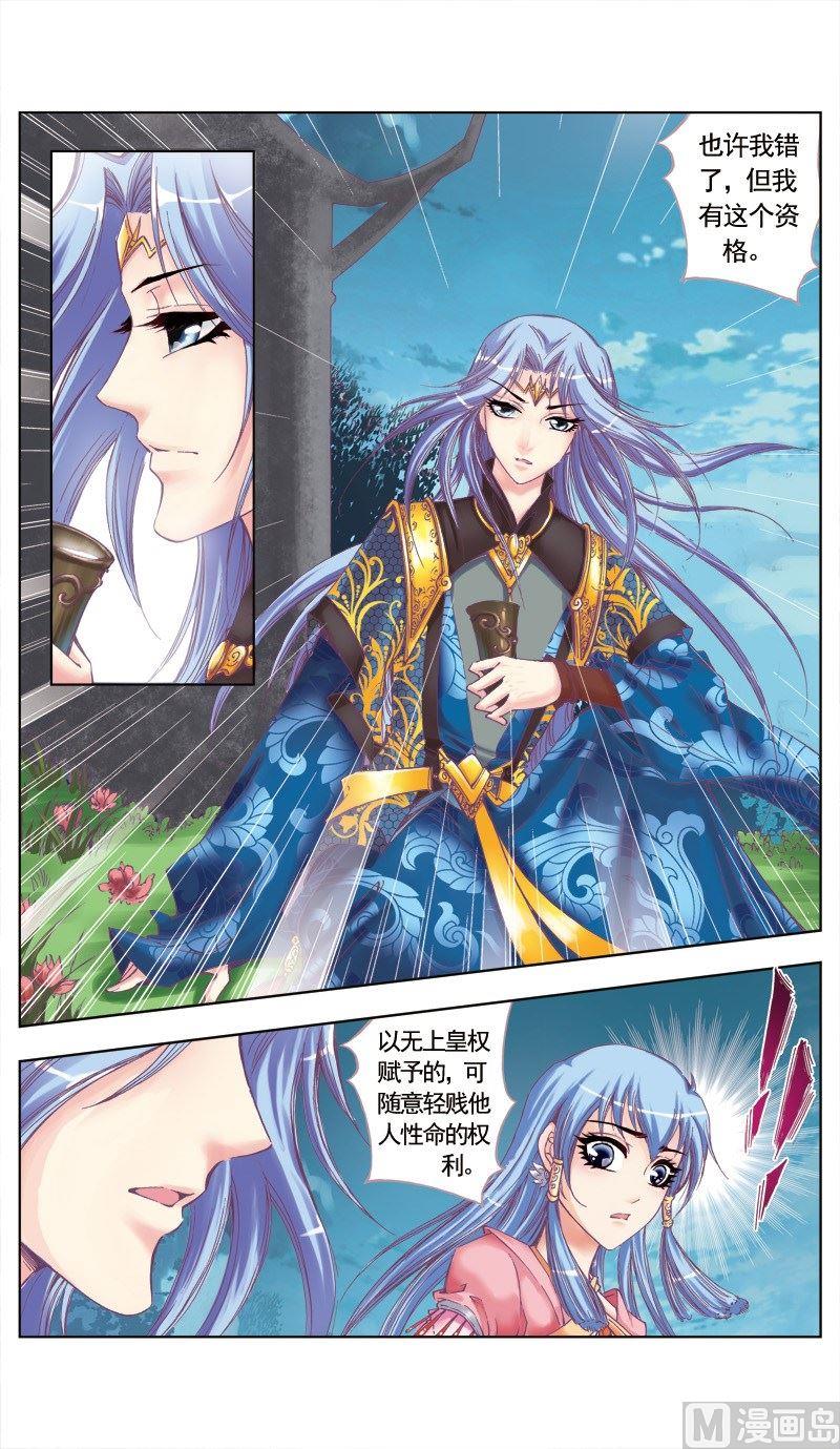第71话10