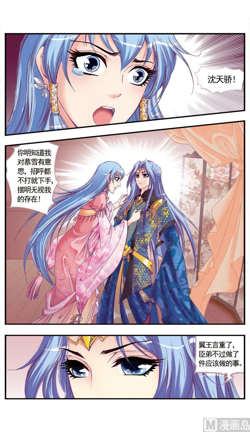 第71话2