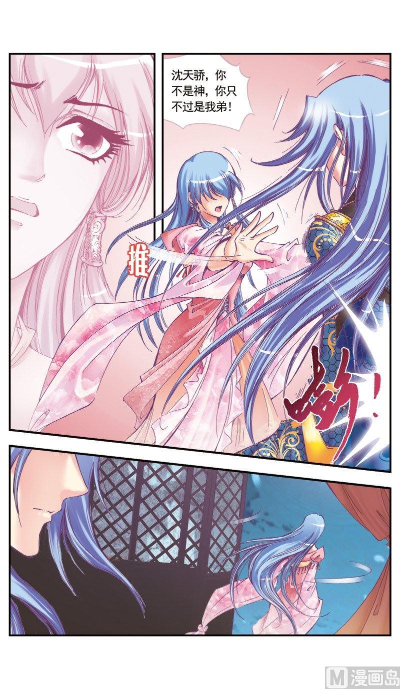 第71话3