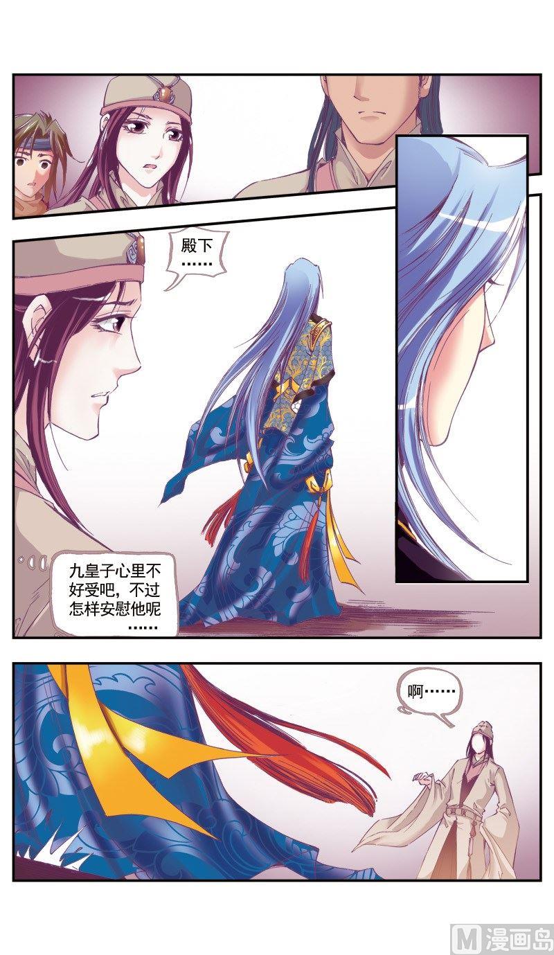 第71话4