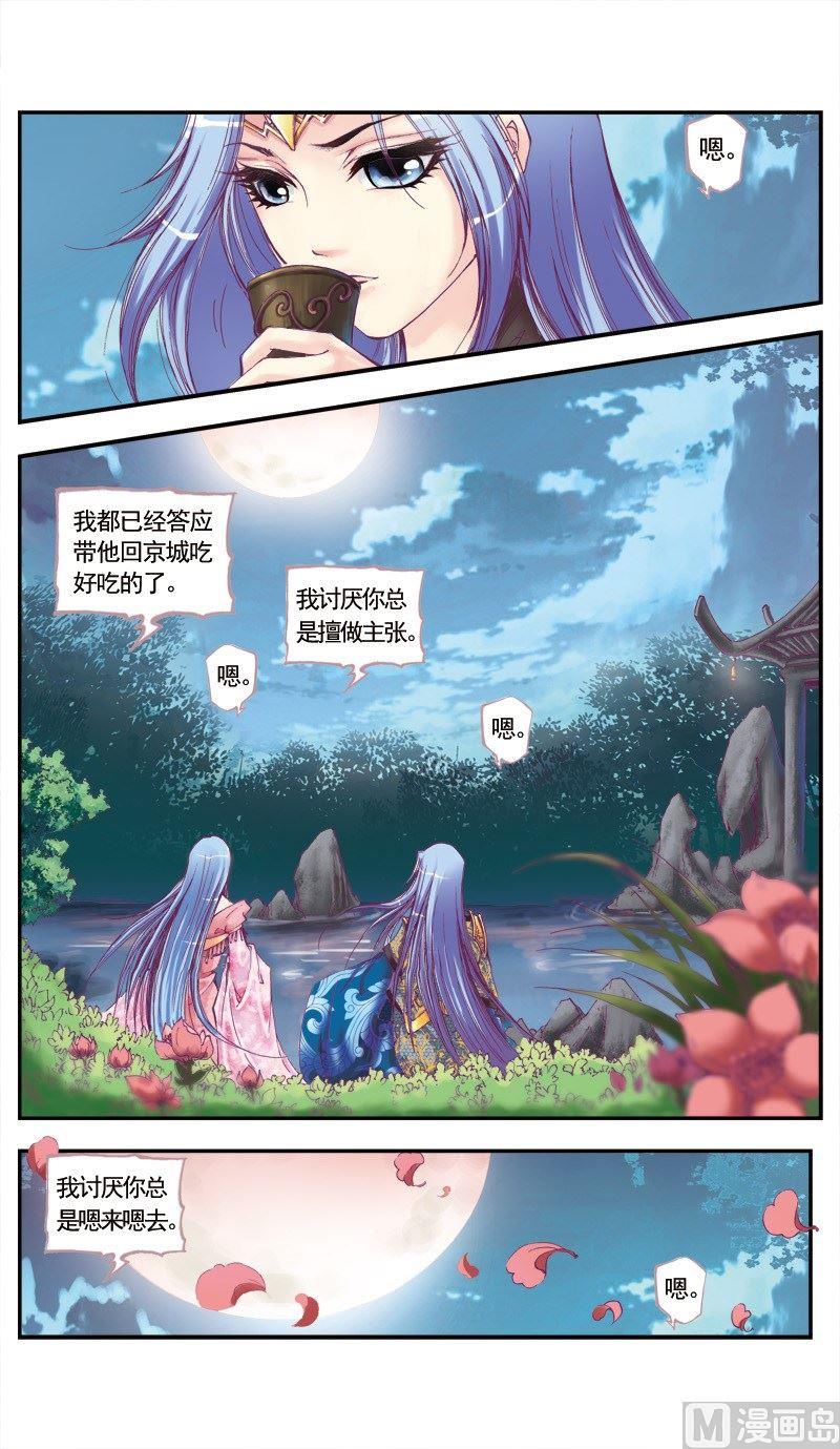 第71话8
