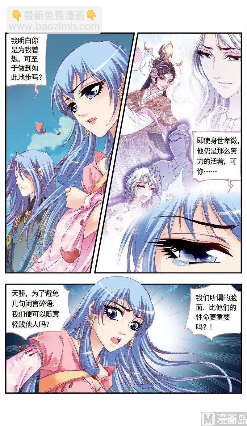第71话9