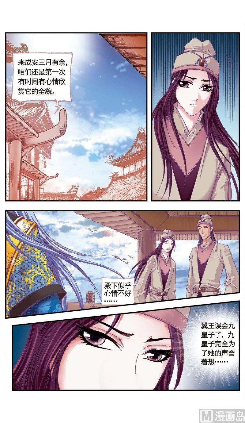 第72话4