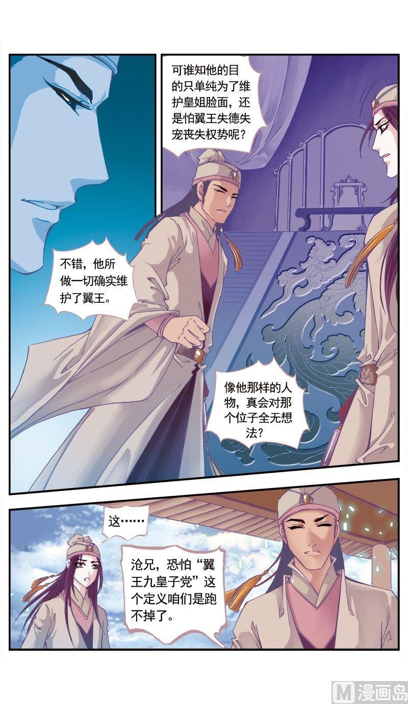 第72话6