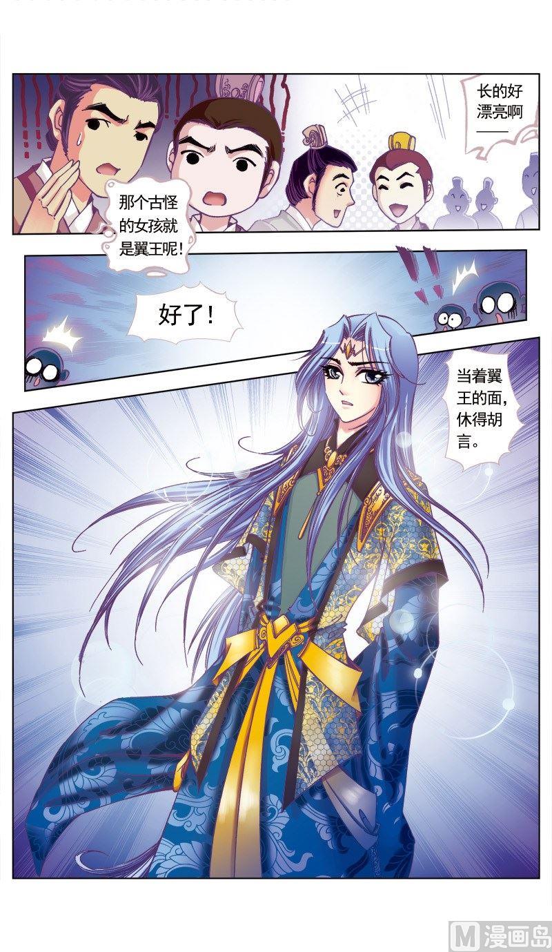 第73话4