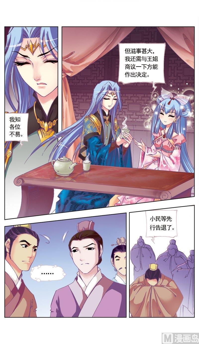 第73话5