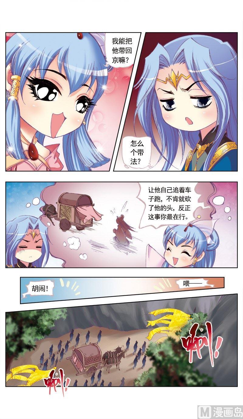 第73话9