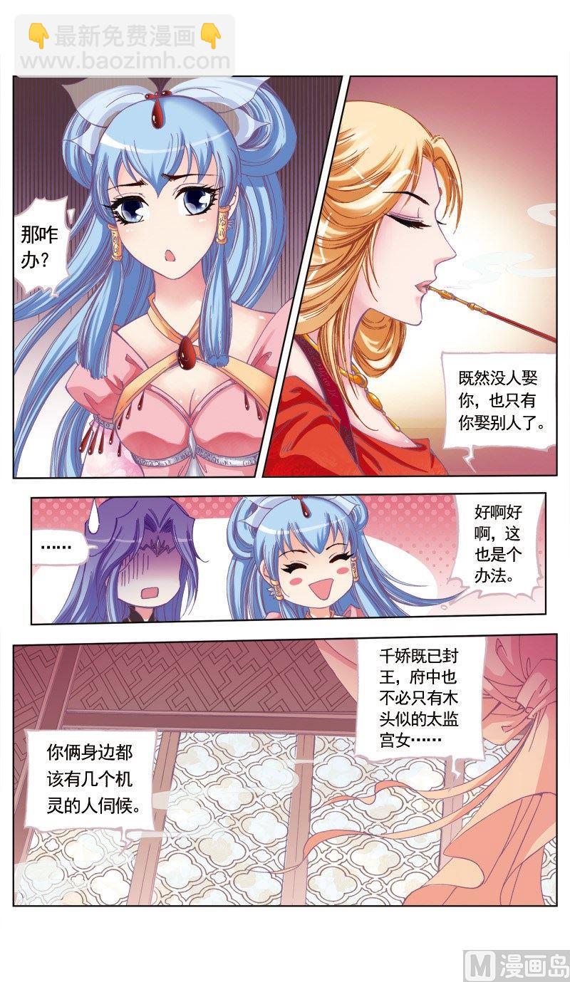 第74话10