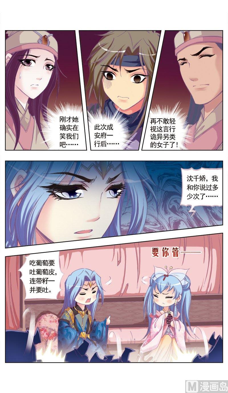 第74话2