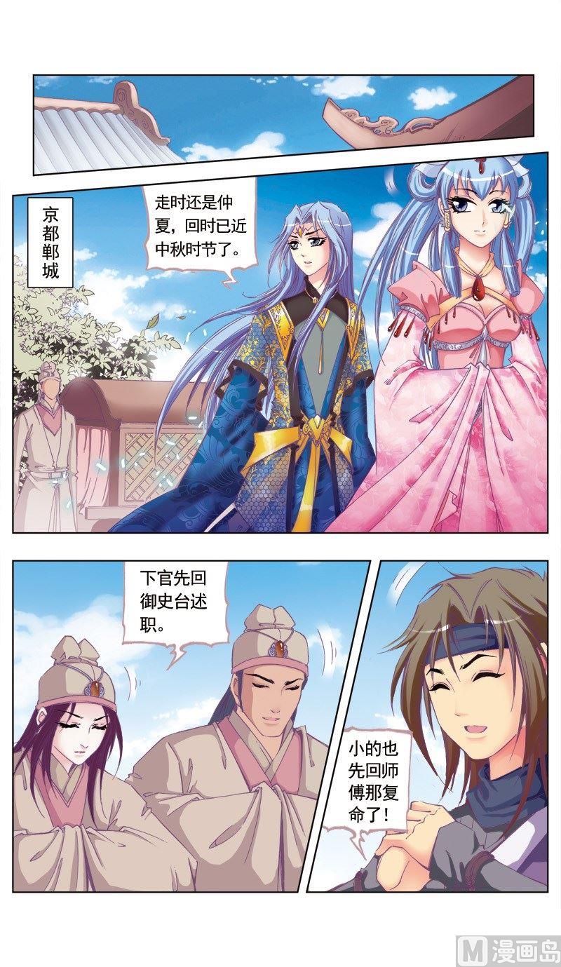 第74话3