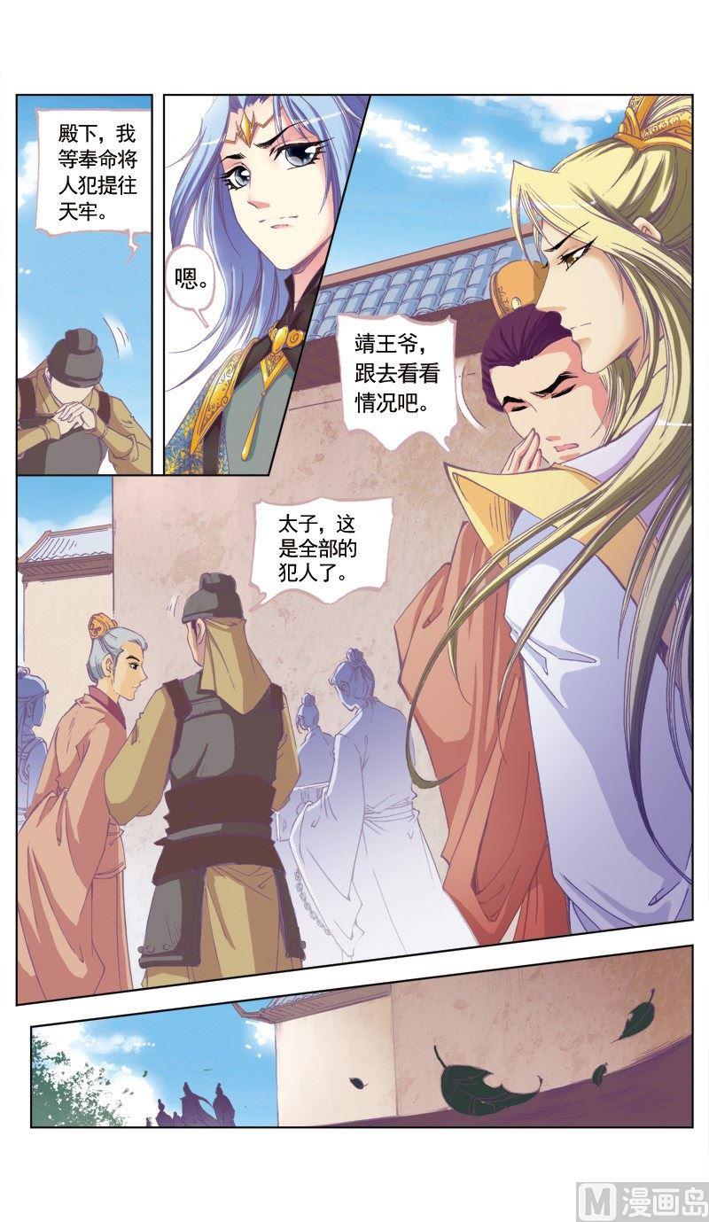 第74话4