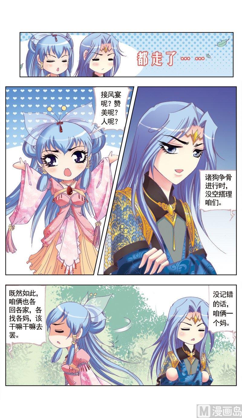 第74话5