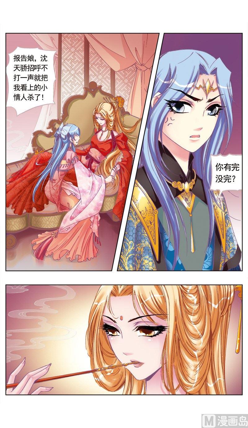 第74话8