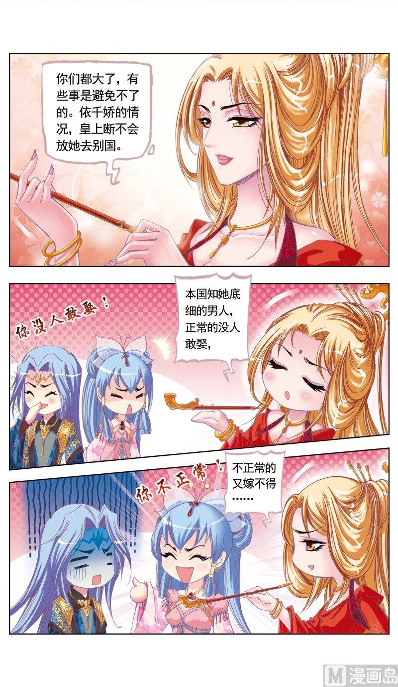 第74话9