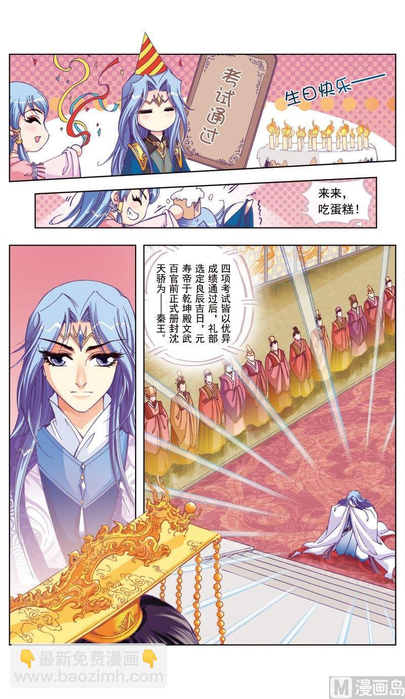 第77话1