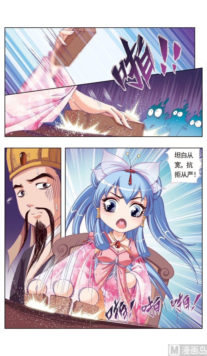 第77话10