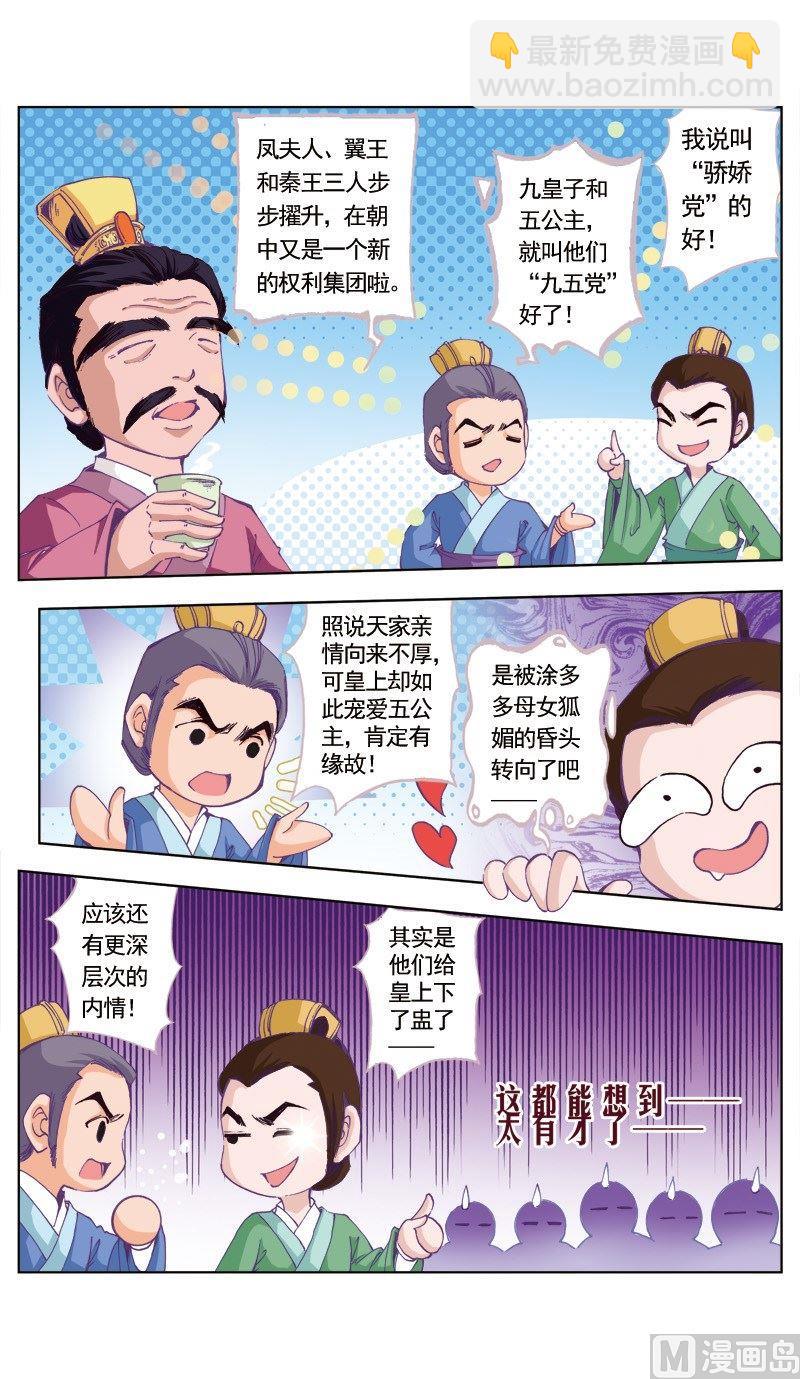 第77话4
