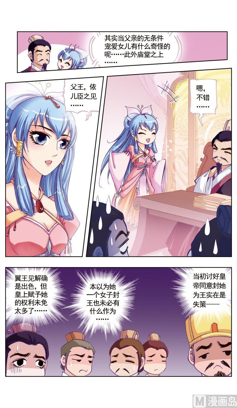 第77话5