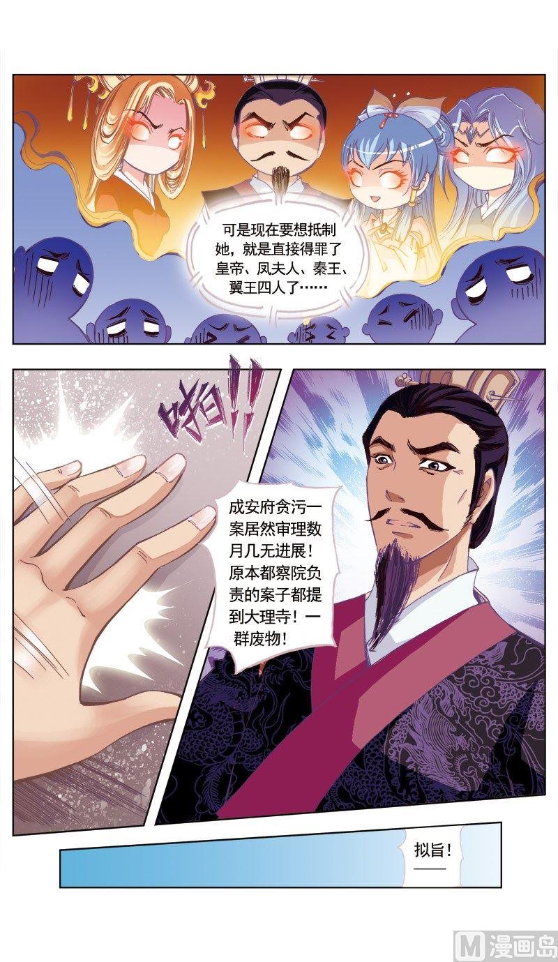 第77话6