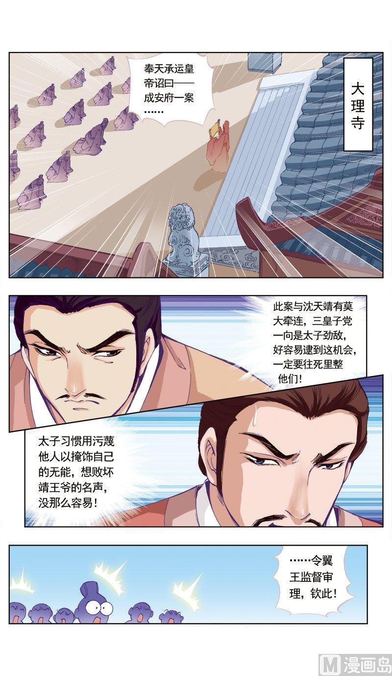 第77话7