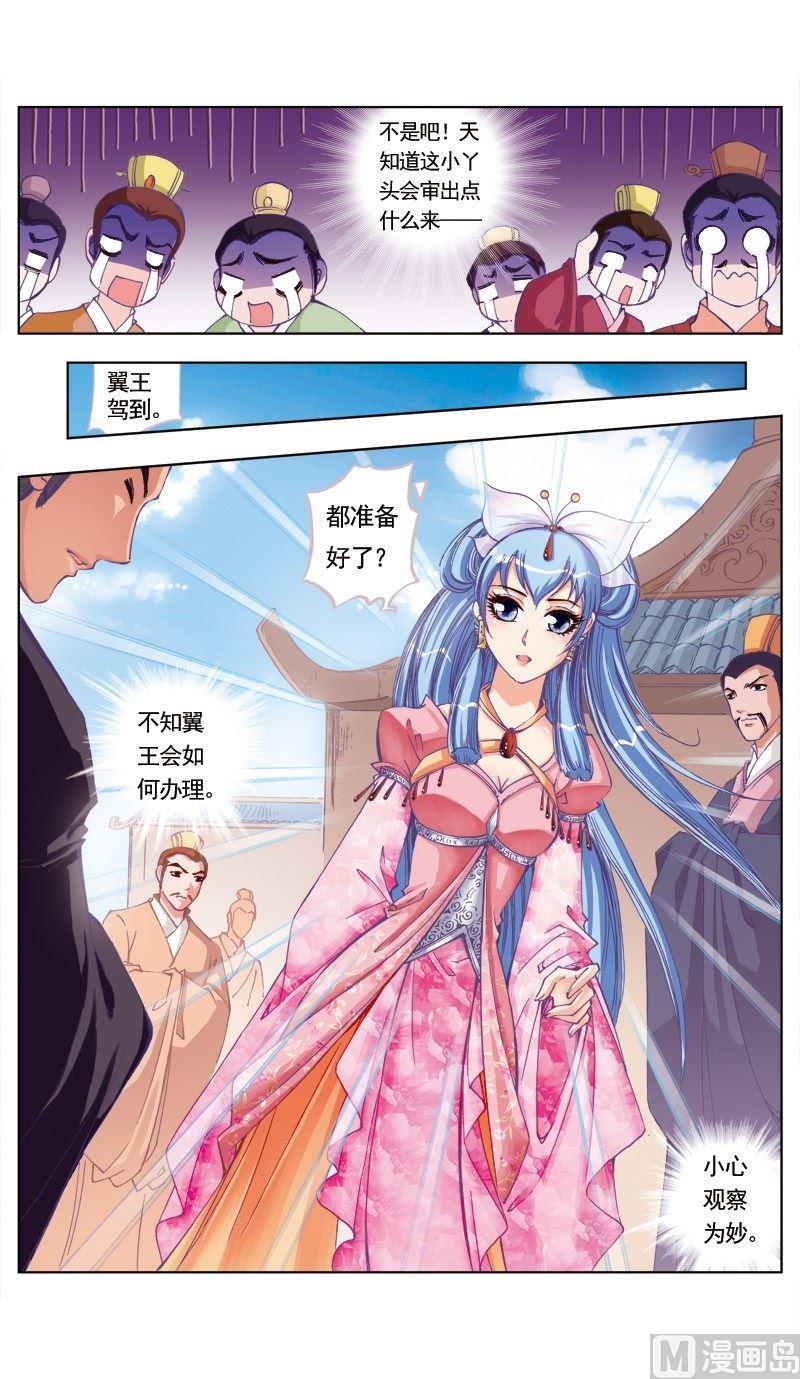 第77话8