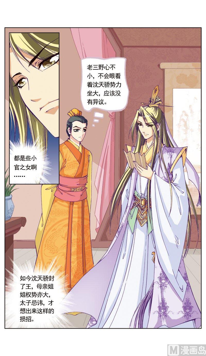 第81话1