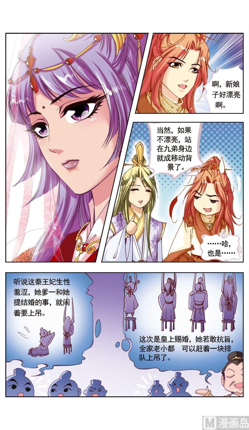 第81话10