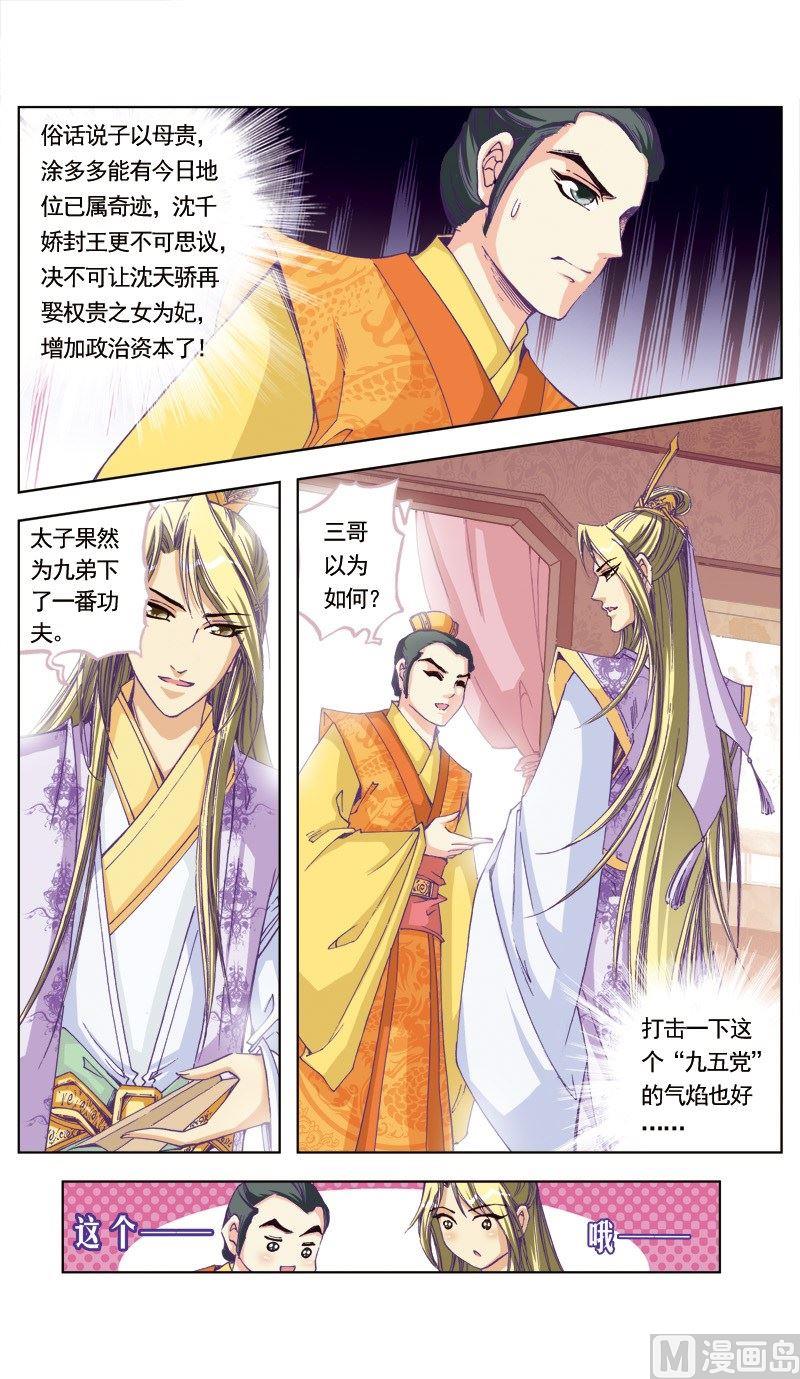 第81话2