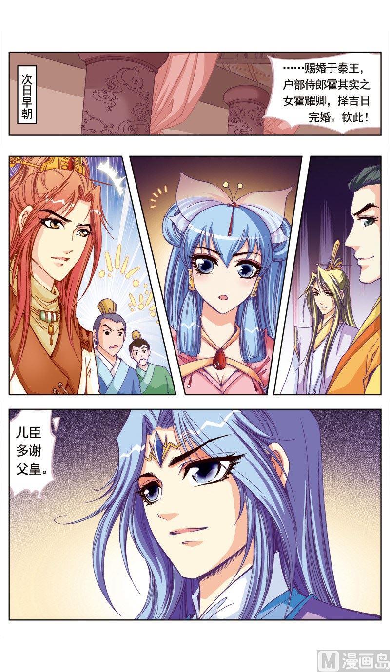 第81话4