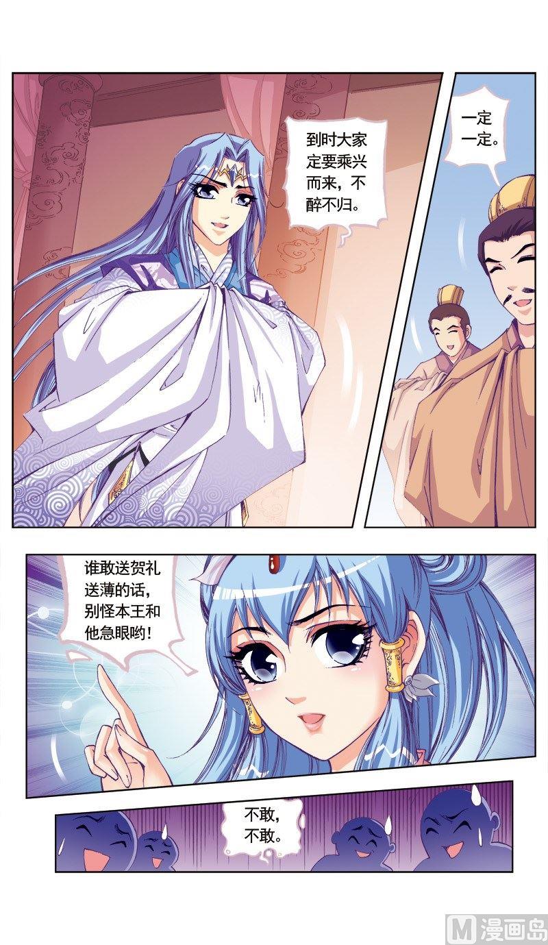 第81话6