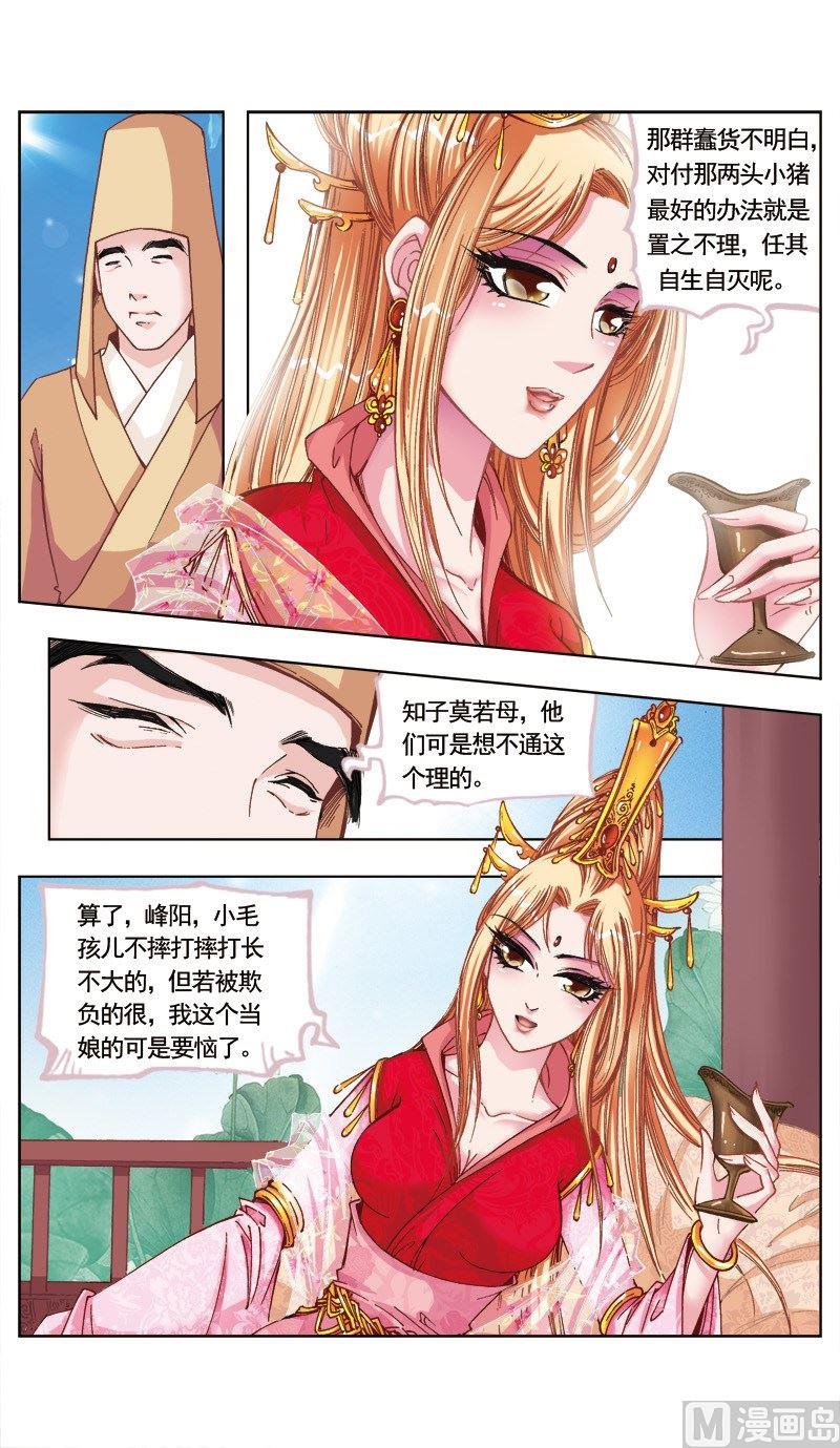 第81话8