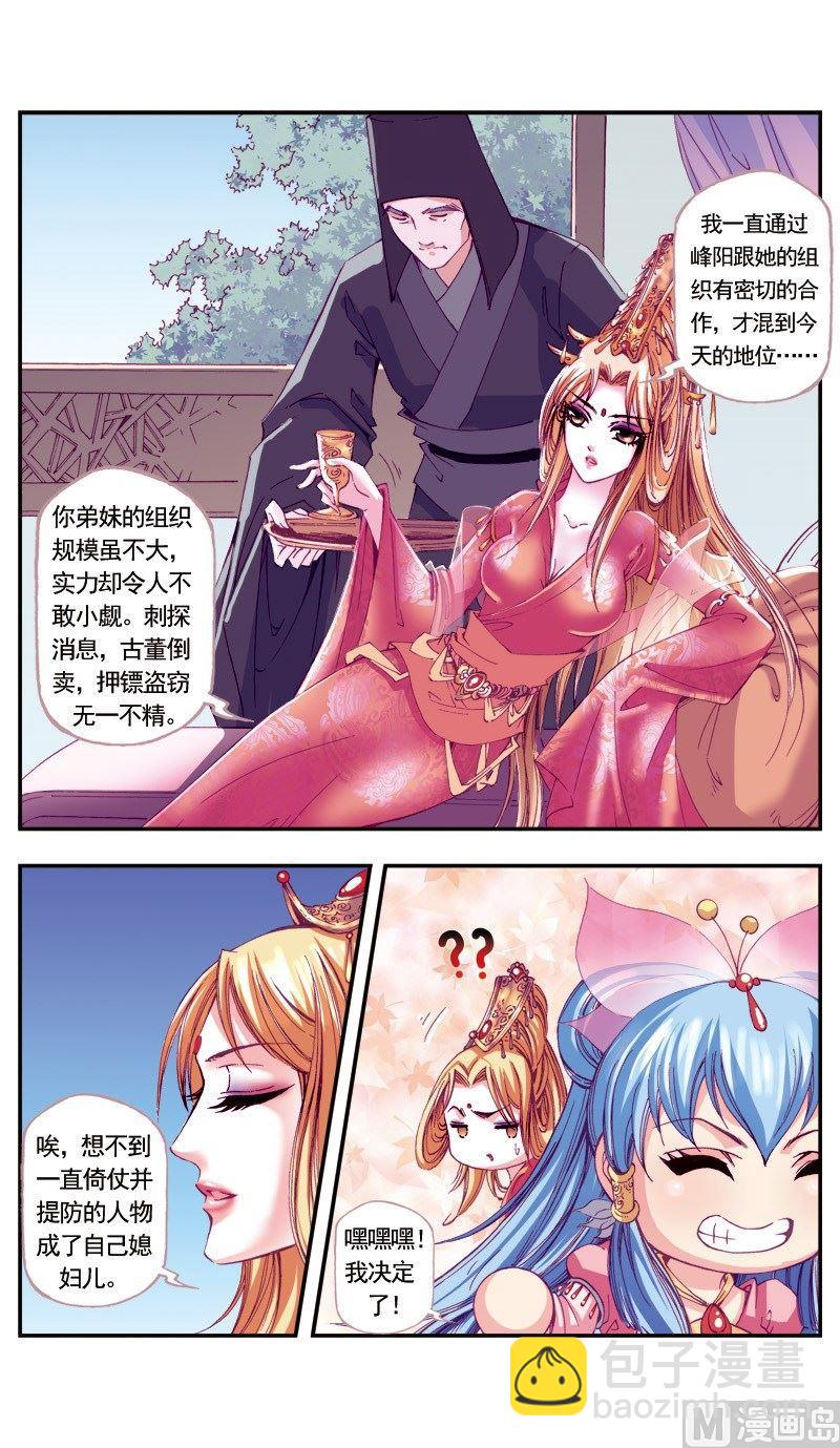 第85话1