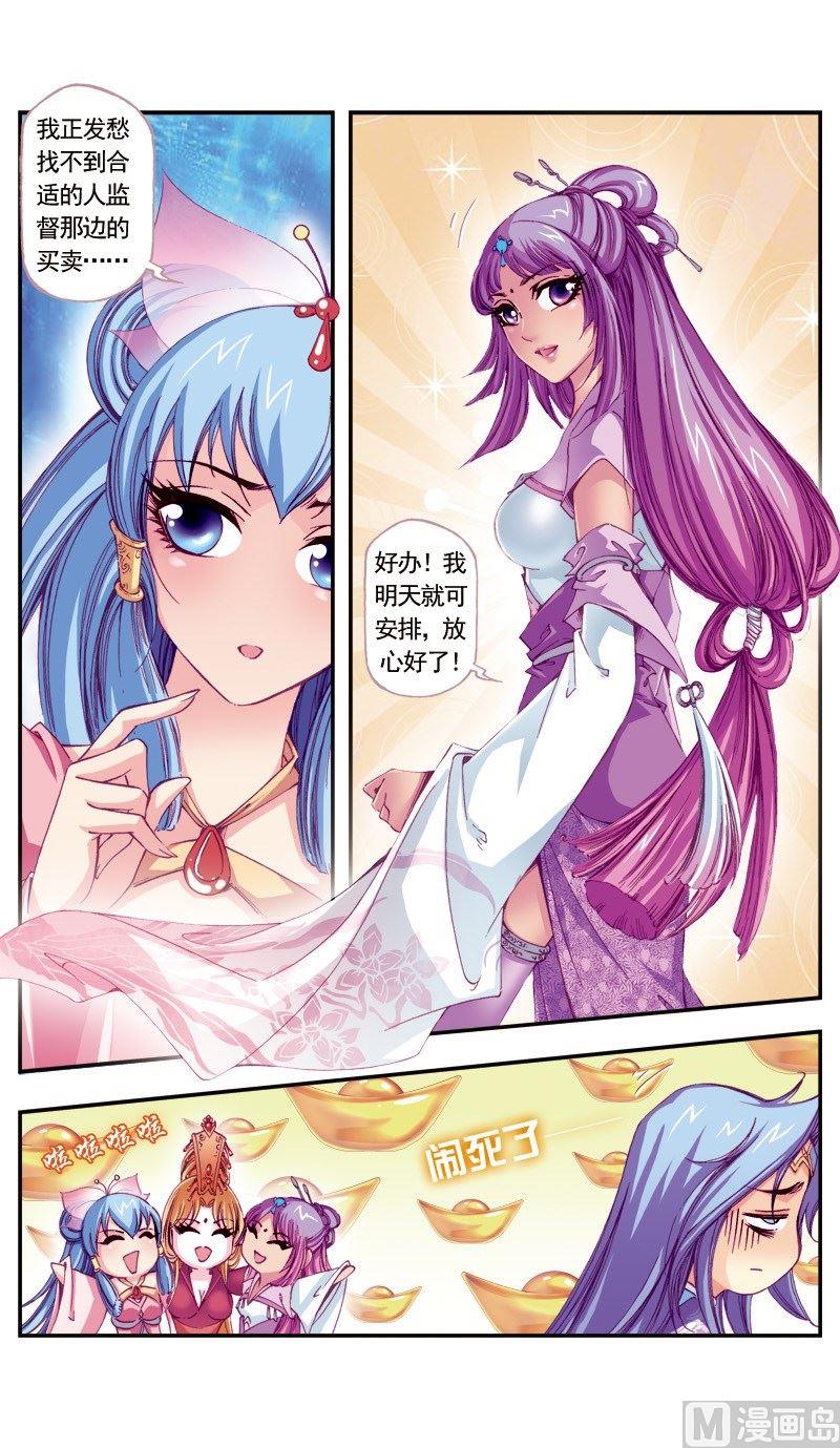 第85话10