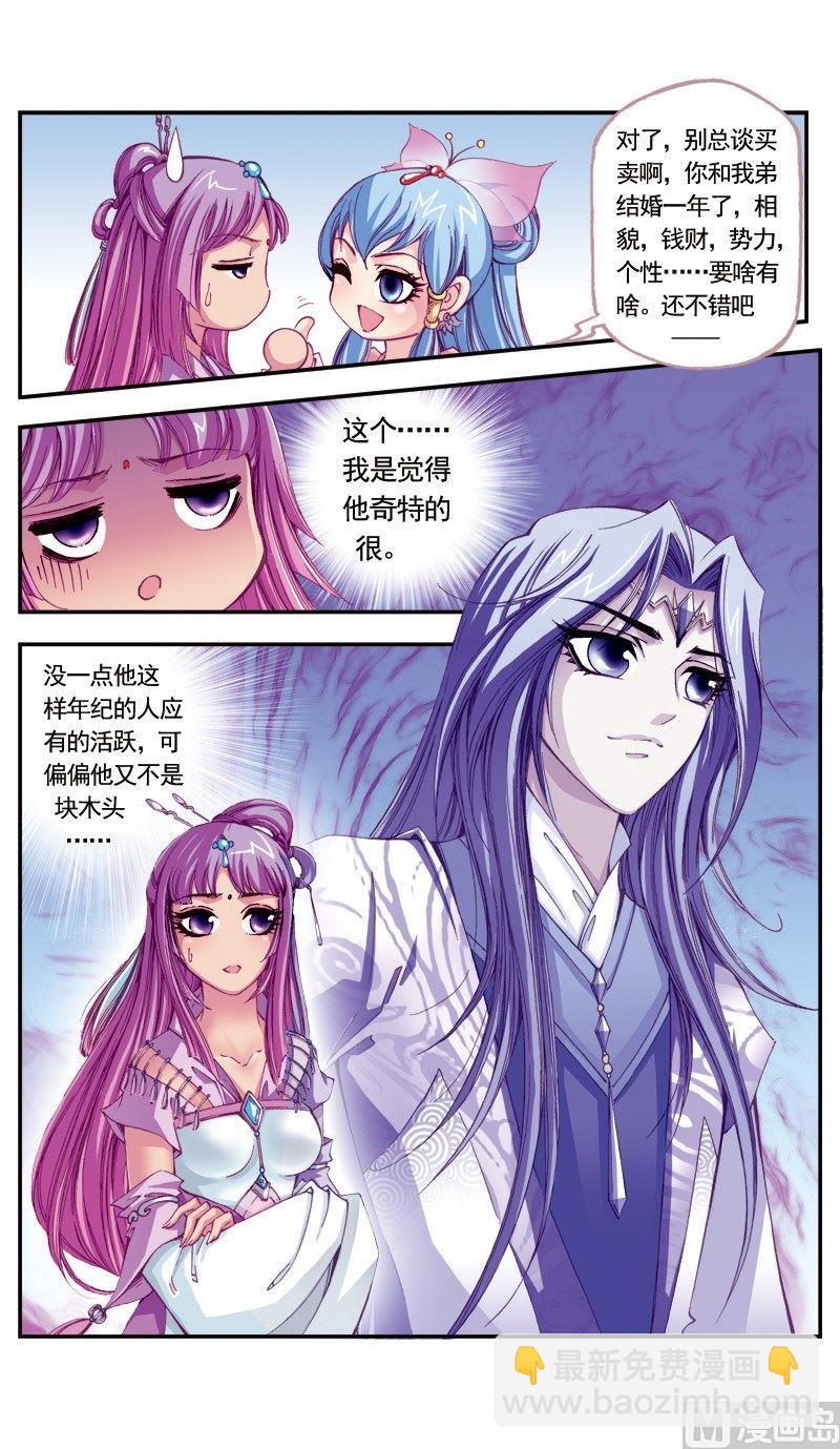 第85话11