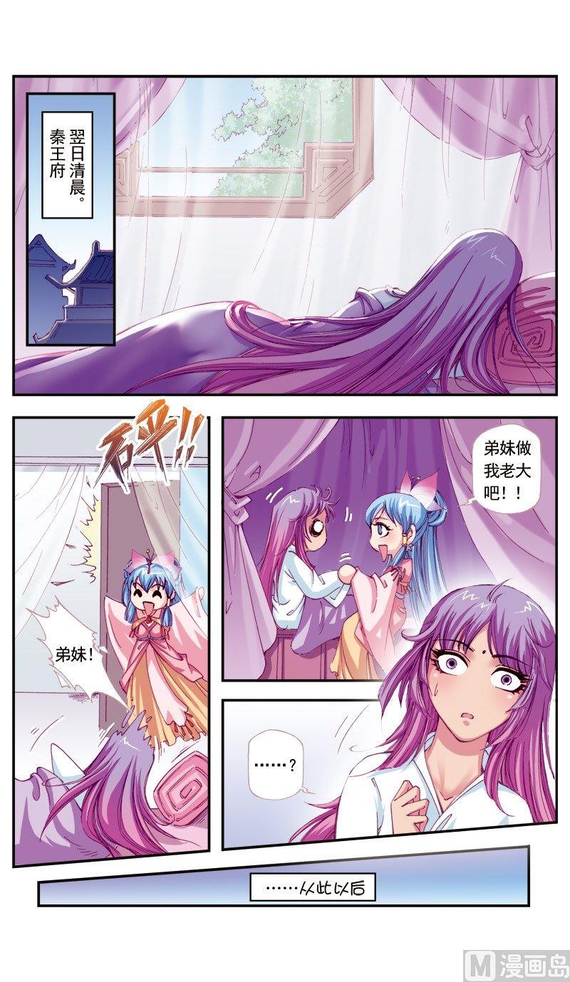 第85话2
