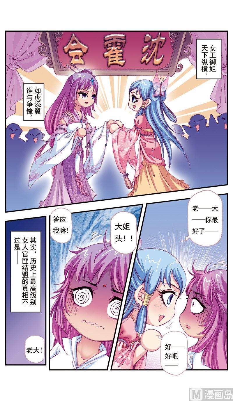 第85话3