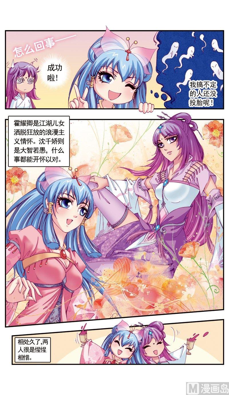 第85话4