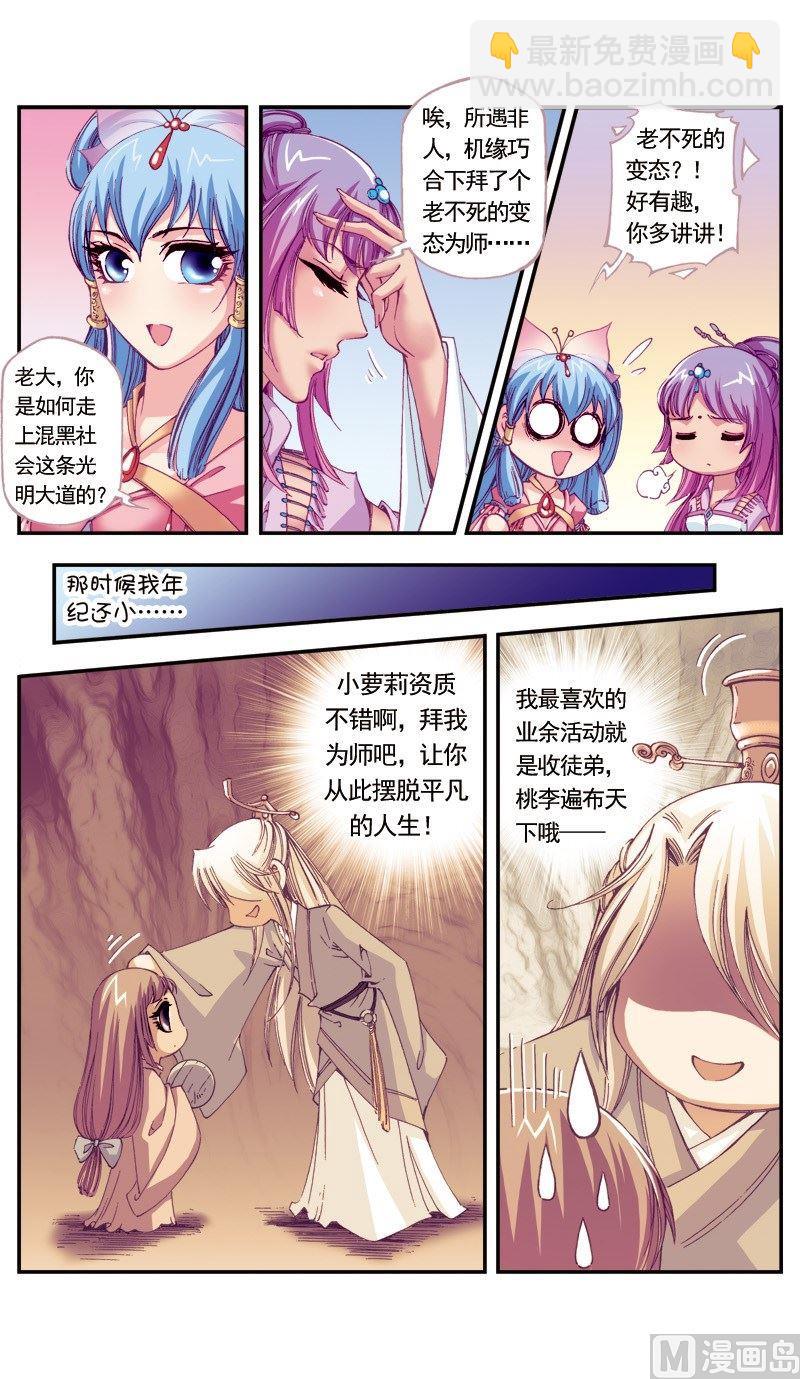 第85话5