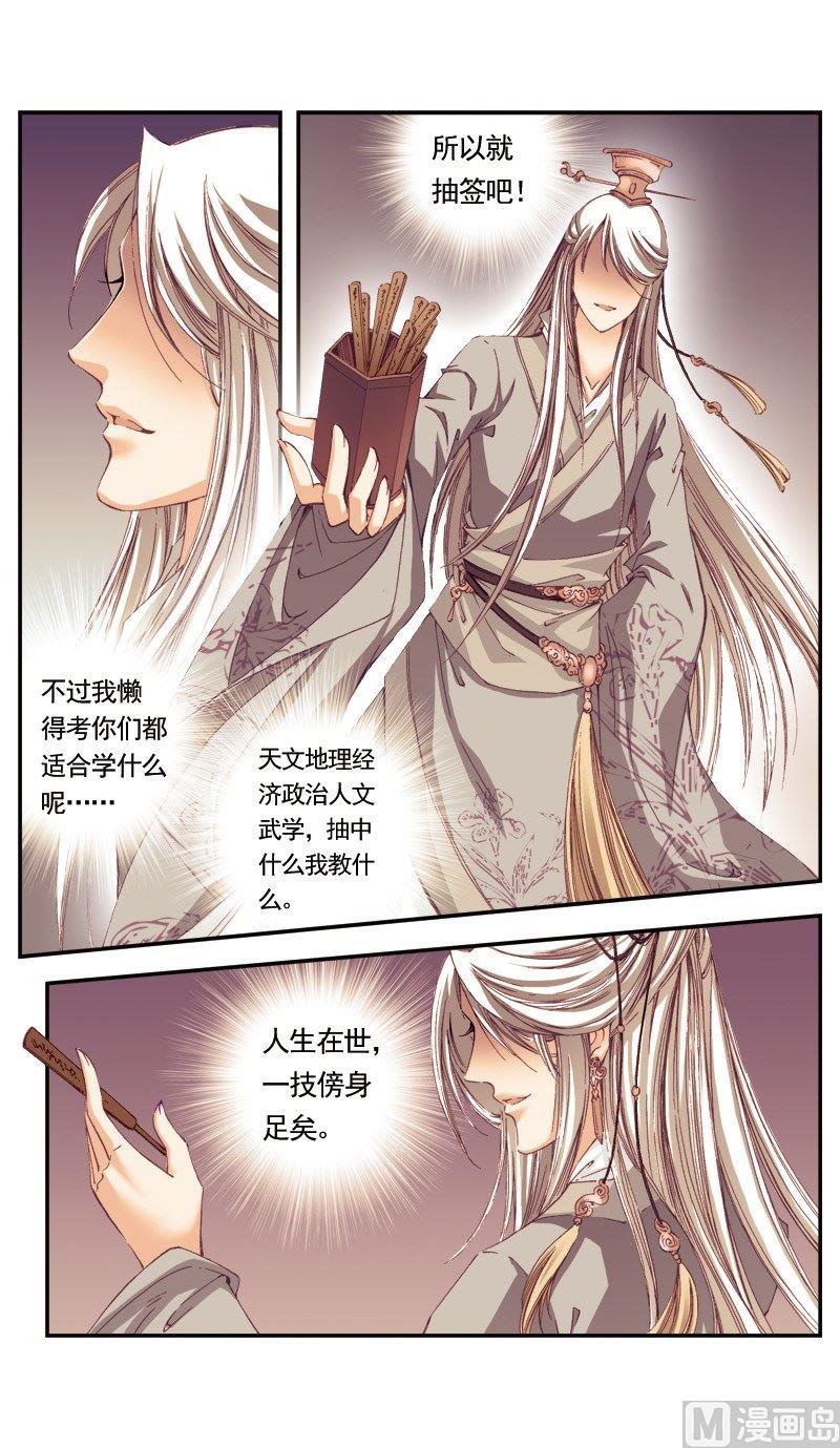 第85话6