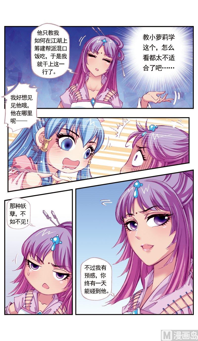 第85话7