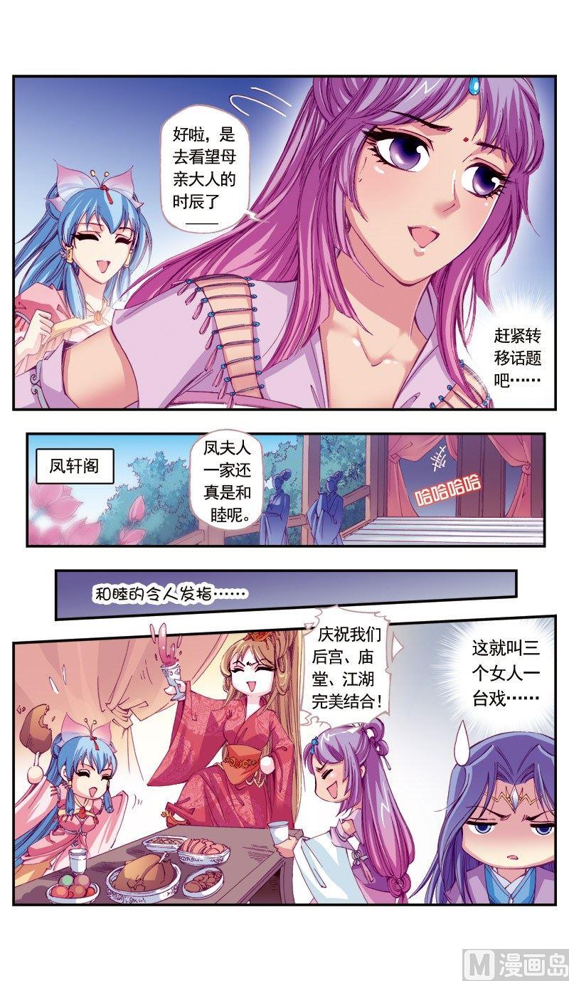 第85话8