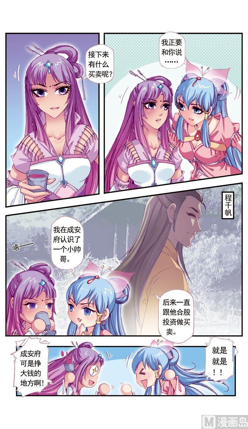 第85话9