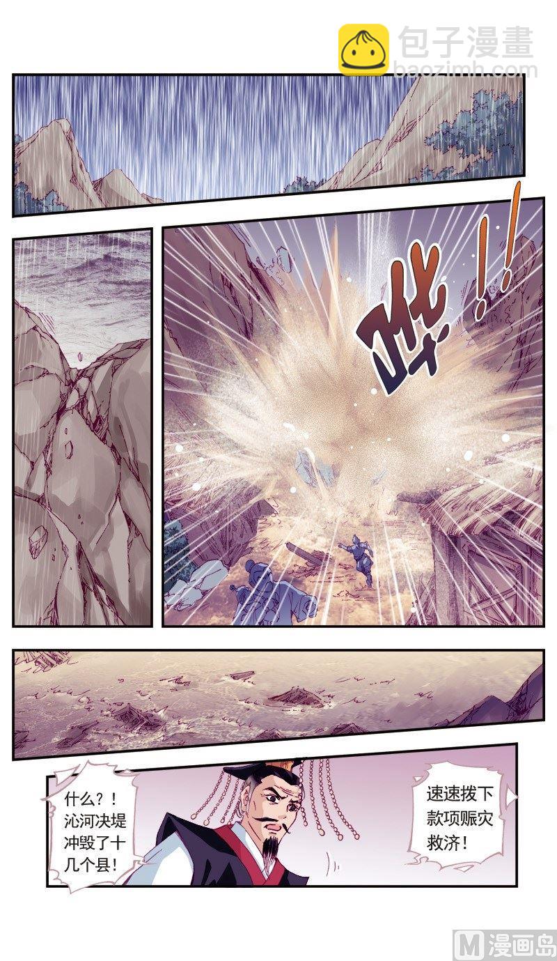 第86话1