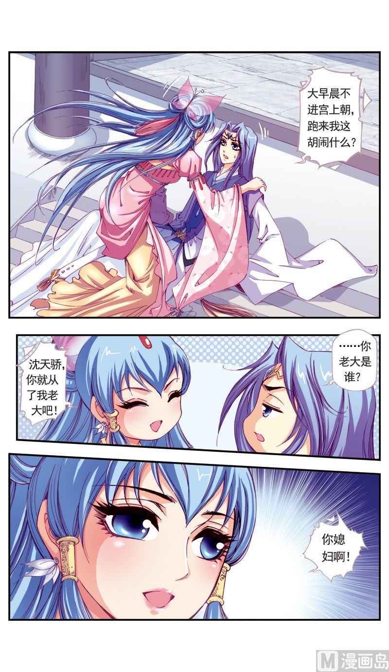第86话11