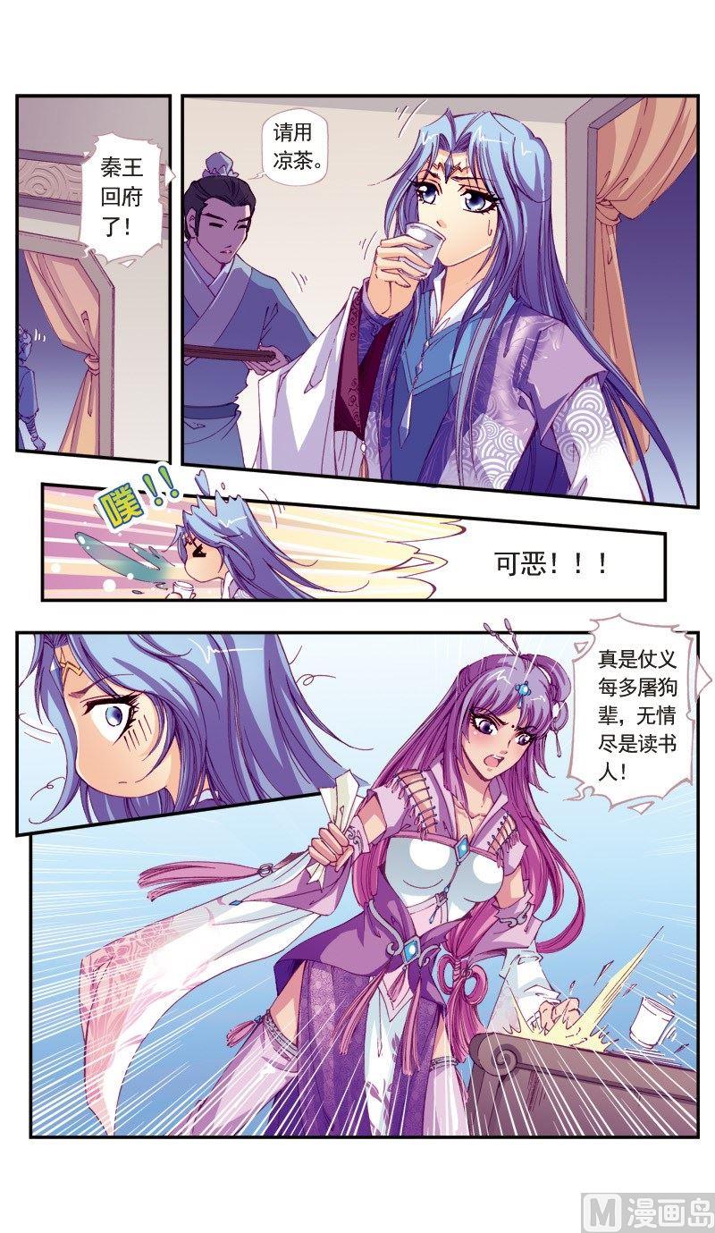 第86话2