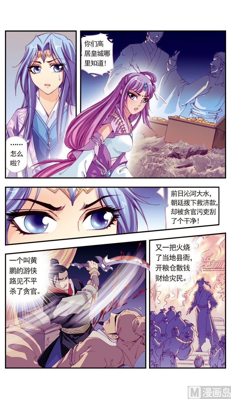 第86话3