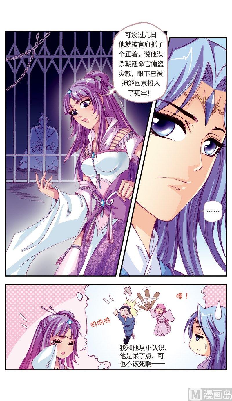 第86话4